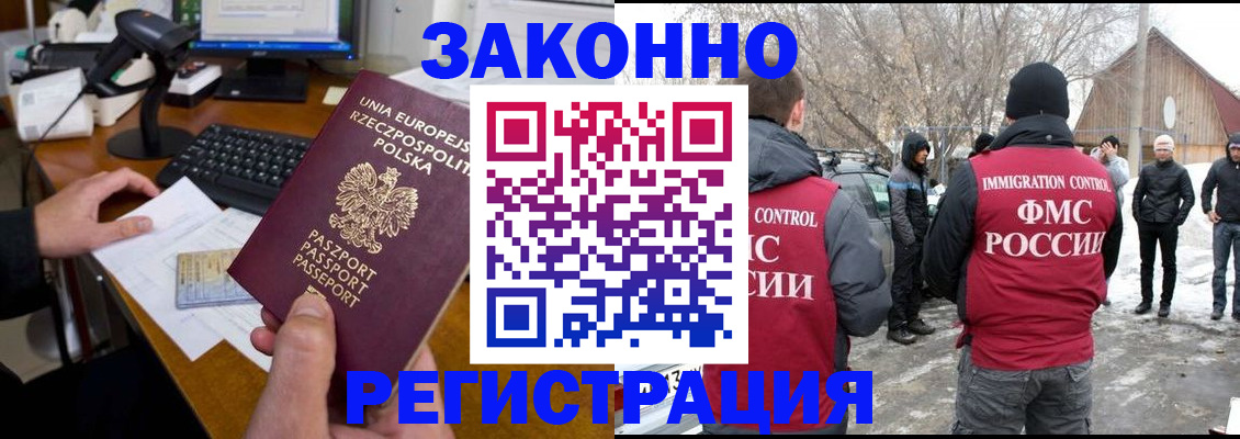 прописка паспорт в Боровске
