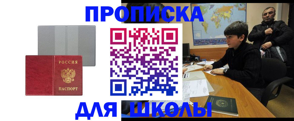 временная регистрация купить в Боровске