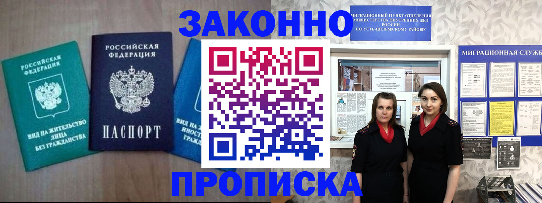 регистрация для школы в Боровске
