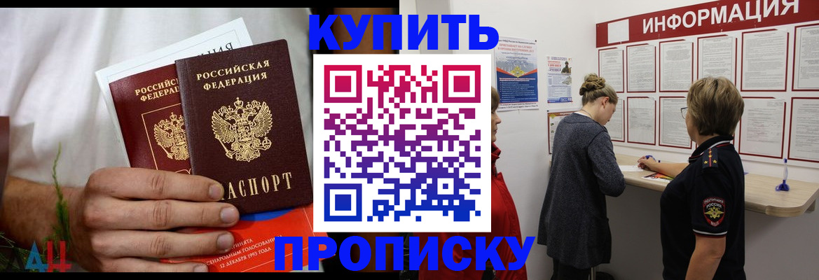 временная регистрация гарантия в Боровске
